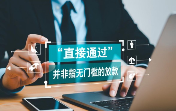 直接通过的小额贷款口子有哪些,容易下款的贷款平台有哪些? 直接通过的小额贷款口子有哪些