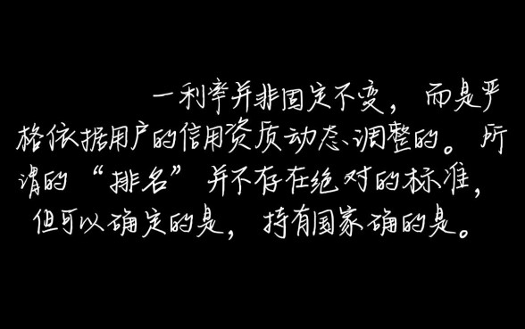 最正规利息最低的网贷平台排名 最正规利息最低的网贷平台排名