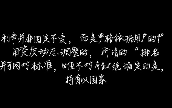 最正规利息最低的网贷平台排名 最正规利息最低的网贷平台排名