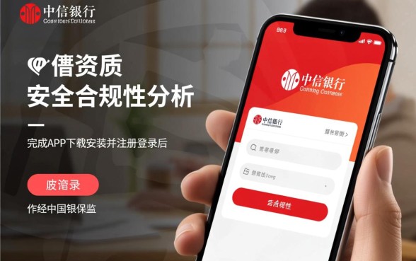 中信银行信用卡app怎么下载?官方下载安装步骤详解? 中信银行信用卡app怎么下载