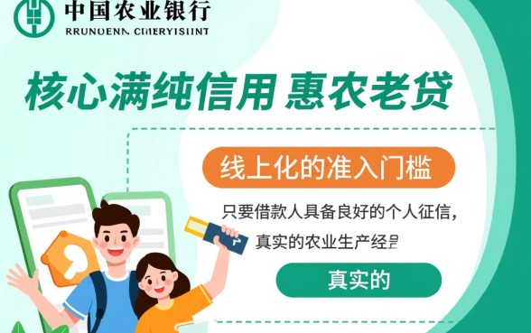 惠农e贷需要什么条件好下款吗 惠农e贷需要什么条件好下款吗