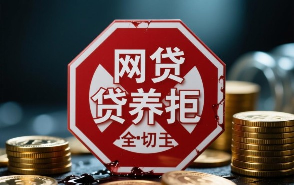 黑户网贷全被拒了还能怎么弄钱,黑户哪里还能借到钱 黑户网贷全被拒了还能怎么弄钱