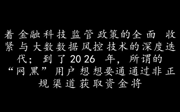 2026年网黑可以下款的口子有哪些