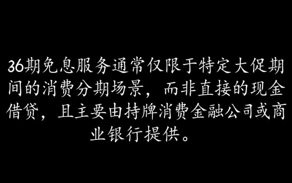 正规借款平台有哪些36期免息