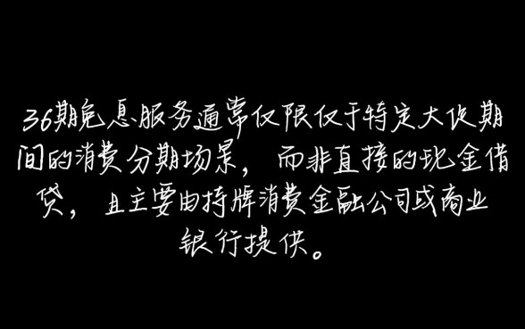 正规借款平台有哪些36期免息