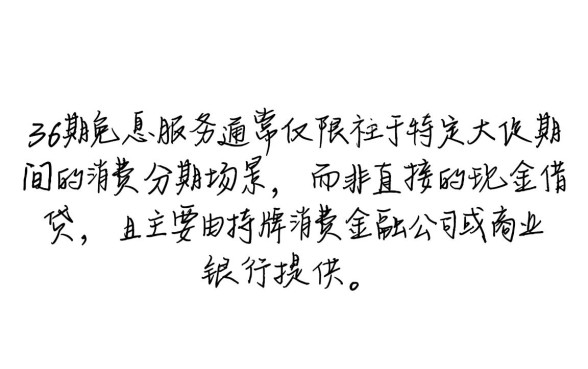 正规借款平台有哪些36期免息