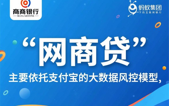 支付宝网商银行怎么贷款申请的