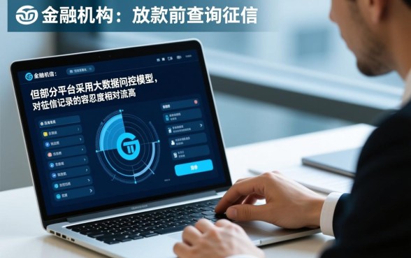 那个借贷平台不看征信用下款快