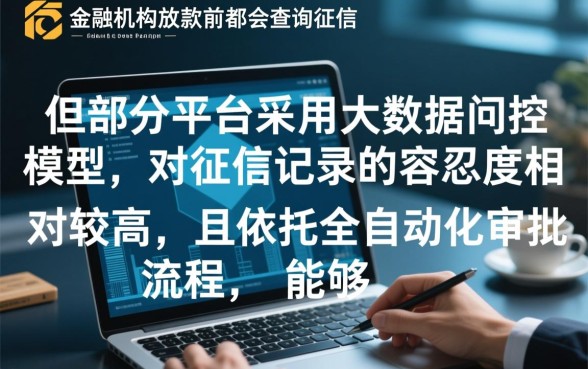 那个借贷平台不看征信用下款快