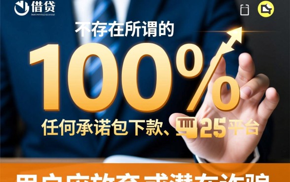 通过率的网贷2026怎么申请