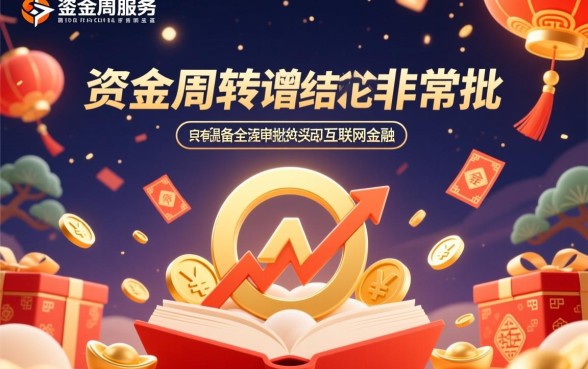 2026过年期间能下款的平台