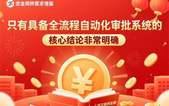 2026过年期间能下款的平台