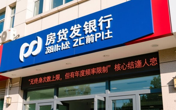 浦发银行房贷可以提前还款几次