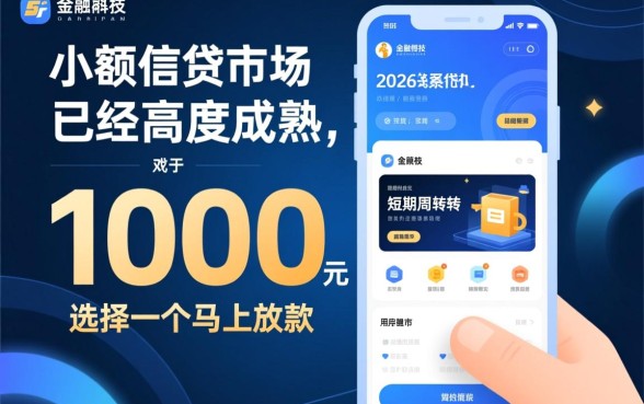 借款1000元马上放款的平台有哪些,哪个靠谱? 借款1000元马上放款的平台有哪些