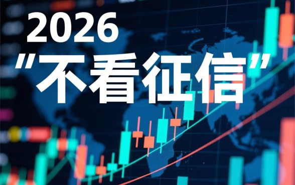 哪个平台借钱容易通过不看征信,急用钱哪里可以借到? 哪个平台借钱容易通过不看征信