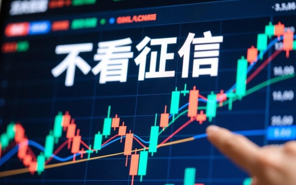 哪个平台借钱容易通过不看征信,急用钱哪里可以借到? 哪个平台借钱容易通过不看征信