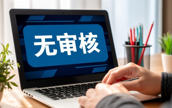 哪里可以快速借钱不用审核小额