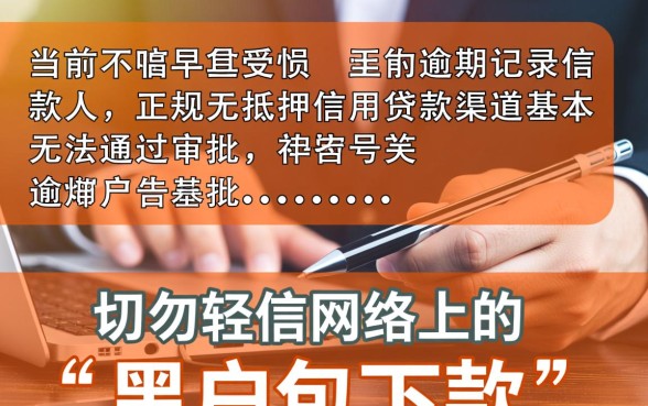 黑户有逾期哪里能借到钱啊急用