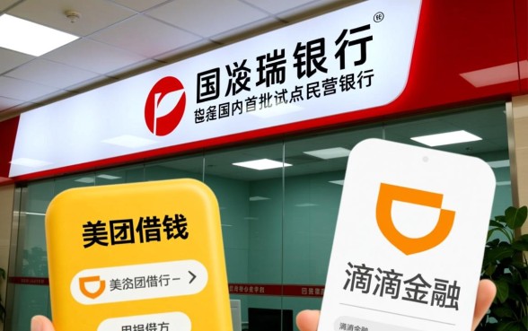 上海华瑞银行是哪个网贷出资方