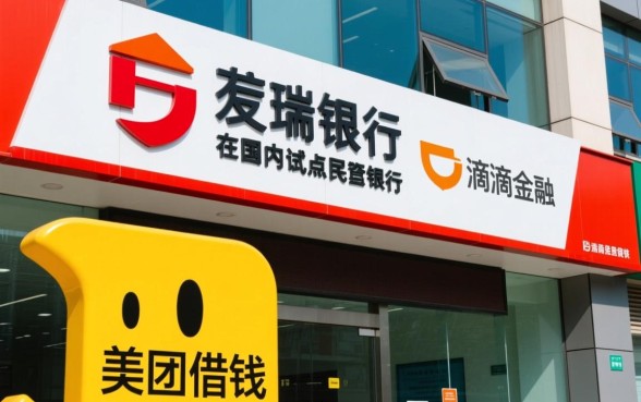 上海华瑞银行是哪个网贷出资方