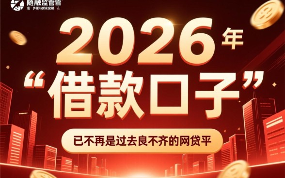 现在银行借款app口子有哪些,2026哪个银行贷款最容易下款 2026哪个银行贷款最容易下款