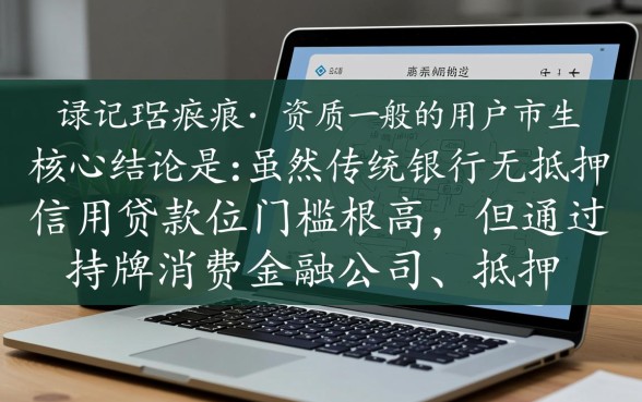 那些贷款门槛低下户能下的口子