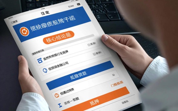 那些贷款门槛低下户能下的口子