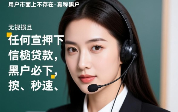 黑户贷款下款快是真的吗