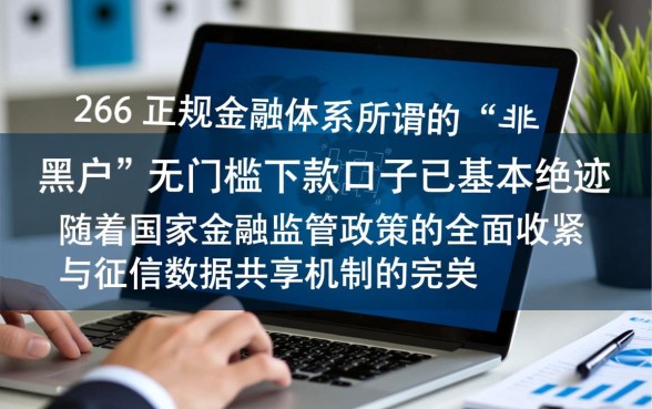 2026黑户下款的口子还有吗