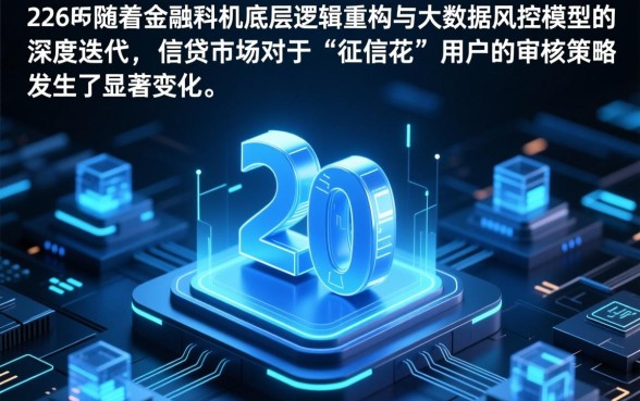 2026年征信花能下款的口子有哪些?不看征信怎么借? 2026年征信花能下款的口子有哪些
