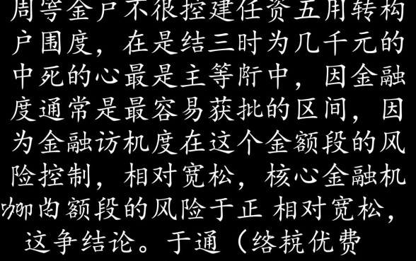 小额贷款几千元的容易下的口子
