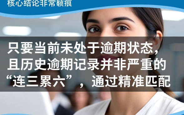 2026年实测过逾期能下的口子有哪些?真的能下款吗? 2026年实测过逾期能下的口子有哪些