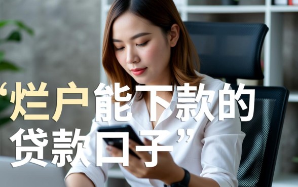 2026最新必下款口子在哪里