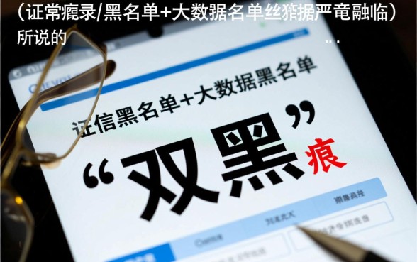 双黑都下款的口子有哪些