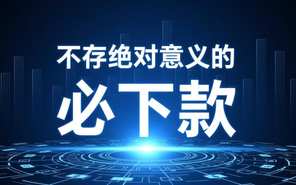 2026必下款的一个月的口子怎么申请