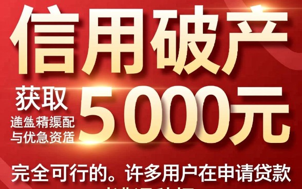 各种被拒还能下5000的口子吗