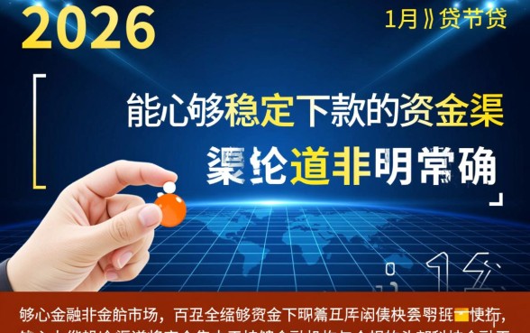 2026一月份还能下款的口子有哪些