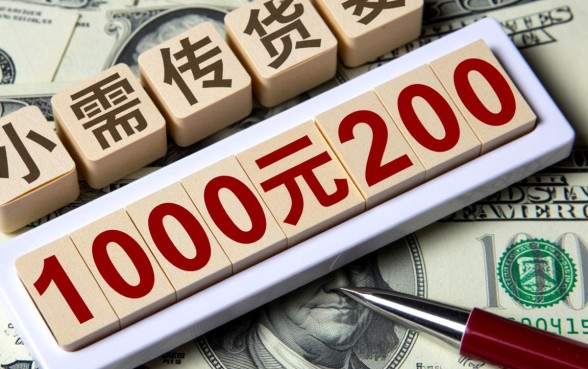 2026年能下1000的口子