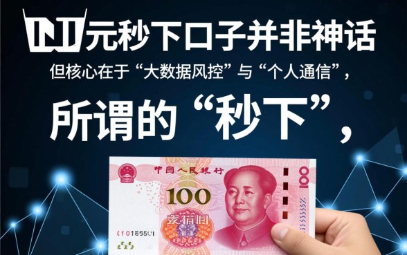1000元秒下口子在哪里