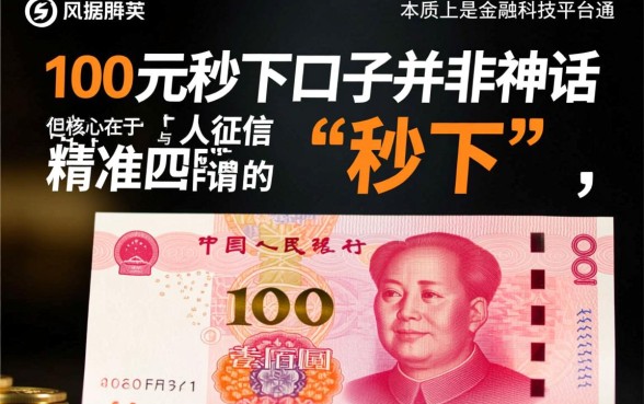 1000元秒下口子在哪里