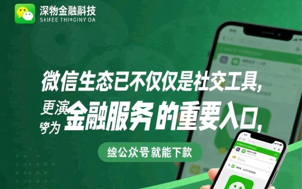 关注微信公众号就能下款的口子有哪些