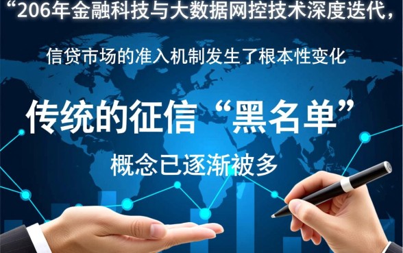 黑名单下款的网贷口子2026
