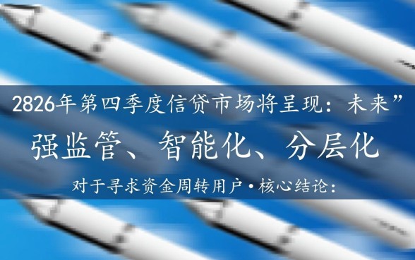 2026年12月份下款的口子有哪些