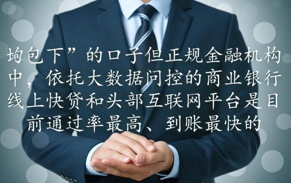 2026年通过率最高的贷款口子是哪个