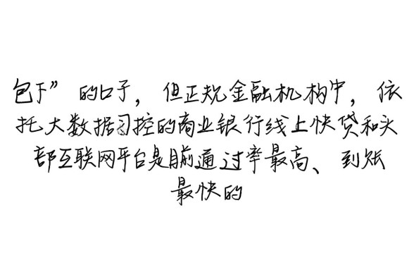2026年通过率最高的贷款口子是哪个
