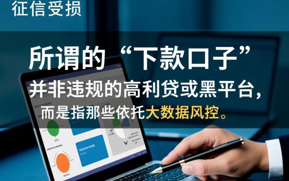 2026年万年拒能下款的口子有哪些