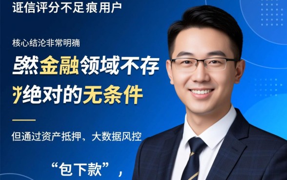 2026评分不足包下款的口子