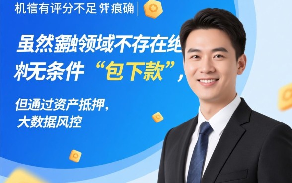 2026评分不足包下款的口子