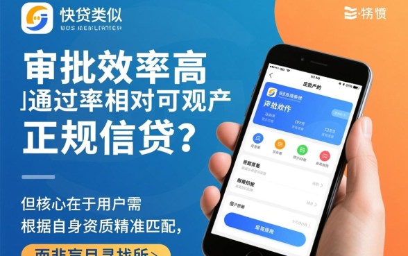 有没有像快贷一样好下款的口子