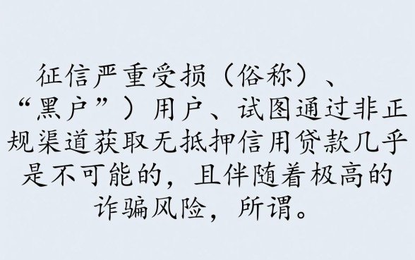 2026黑户能下款的口子有哪些